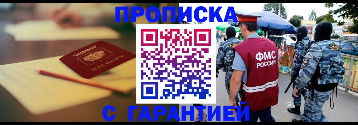 прописка для кредита в Тамбовской области