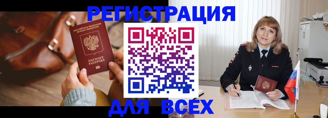 прописка в Тамбовской области