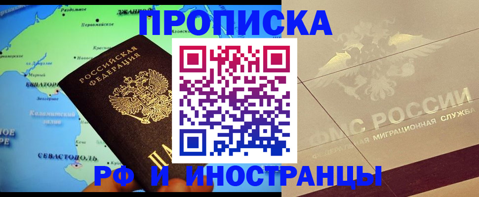 прописка в квартире в Тамбовской области