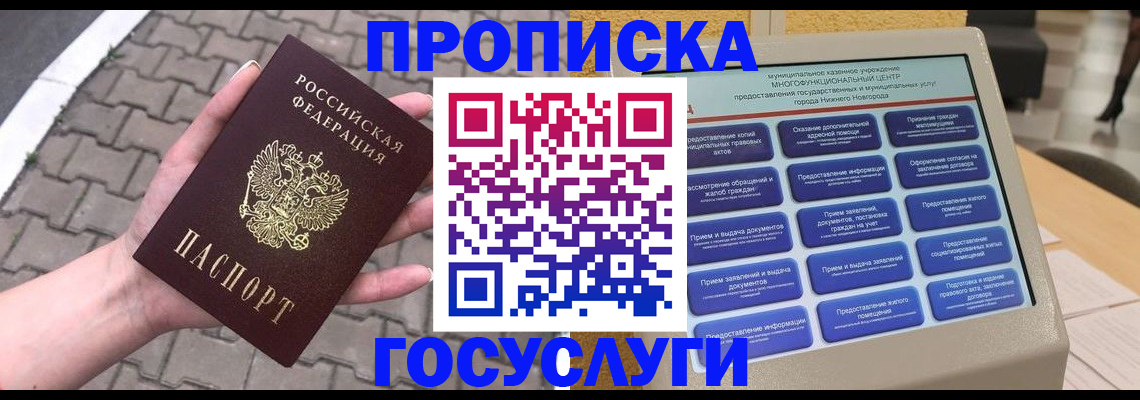 прописка от собственника в Тамбовской области