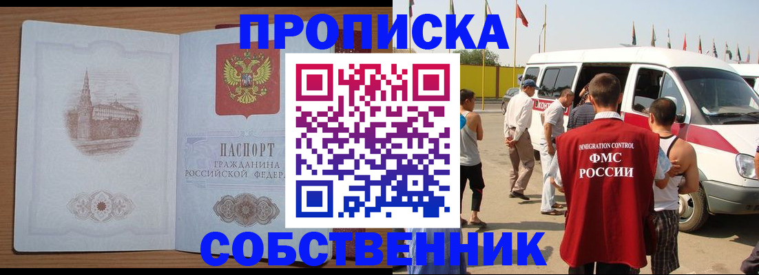 прописка в квартире в Тамбовской области